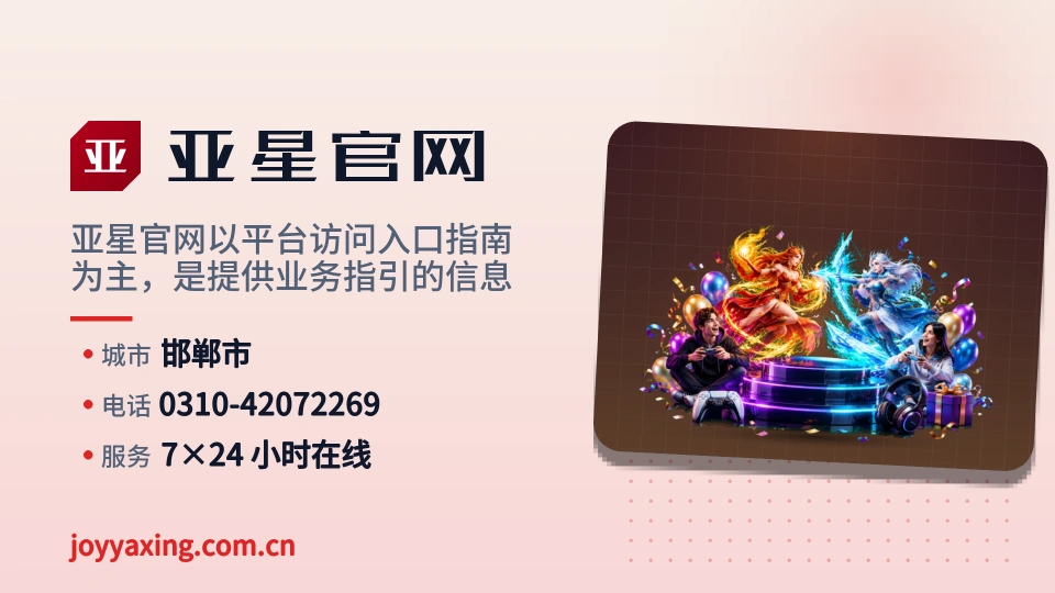 遇见亚星官网